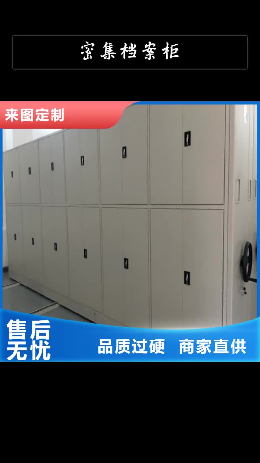 邯郸密集档案柜不锈钢金库门实力优品