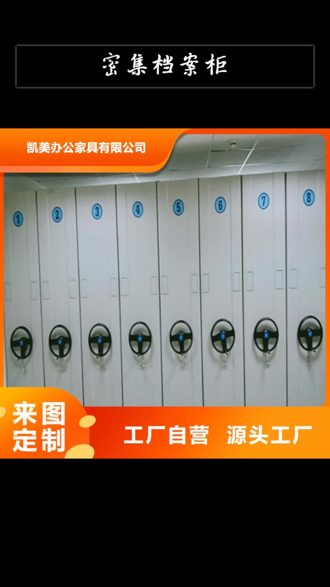 滁州密集档案柜会计密集柜匠心工艺