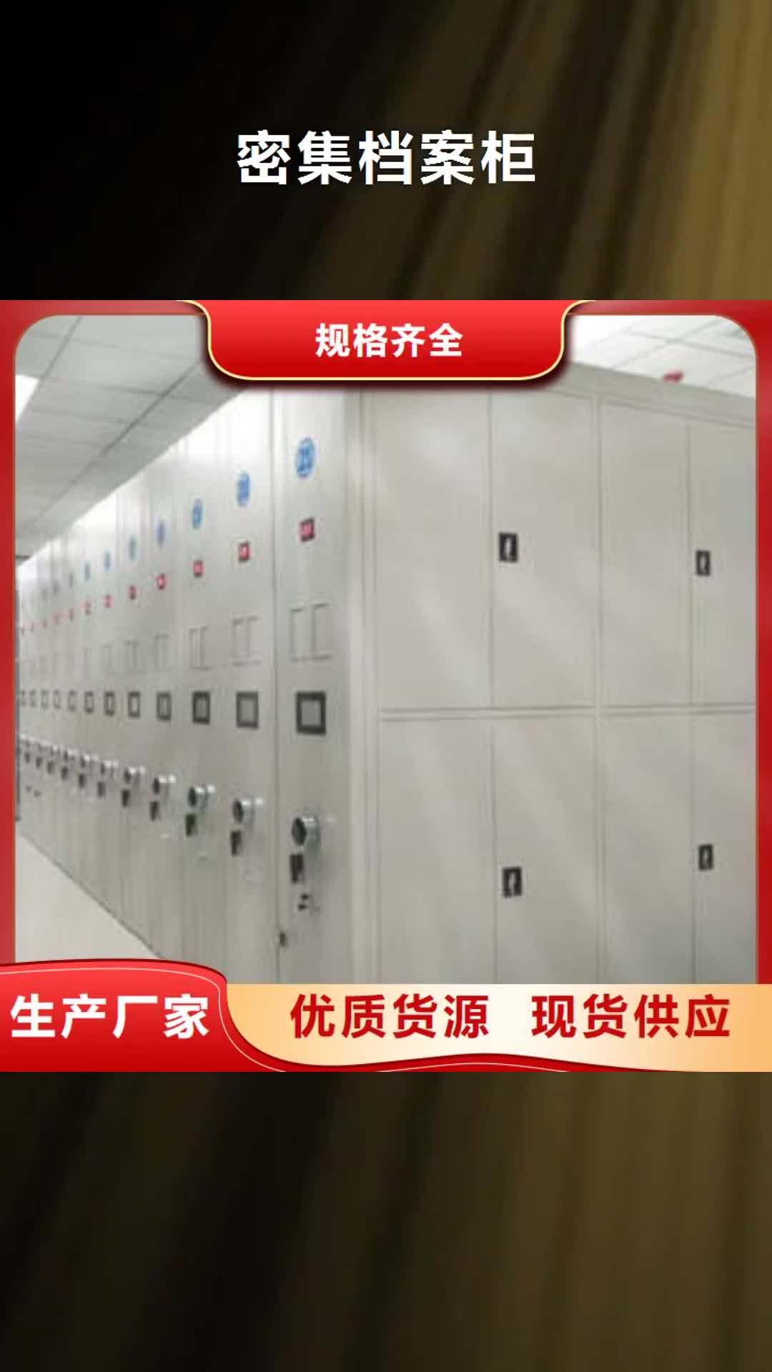 淄博密集档案柜档案手摇密集架供应商
