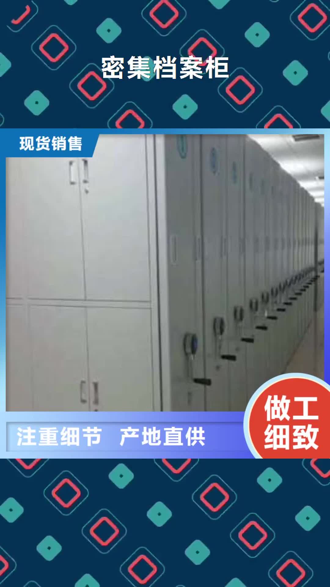 金昌密集档案柜摇把式手动密集架工艺层层把关