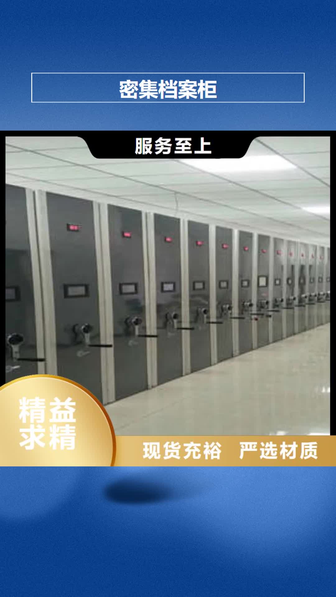 通辽密集档案柜移动密集架多年厂家可靠