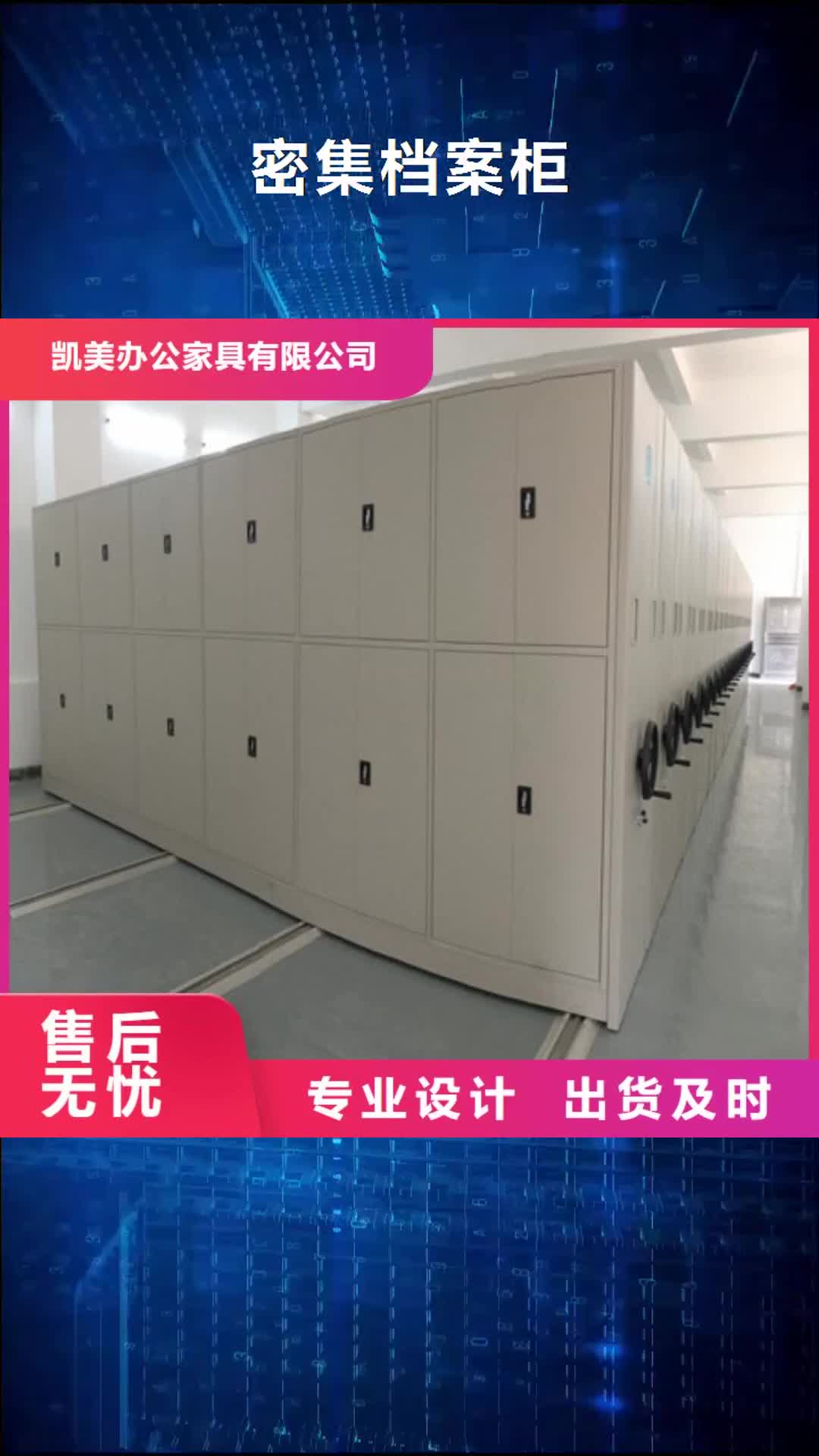 山东密集档案柜单组档案架现货充裕