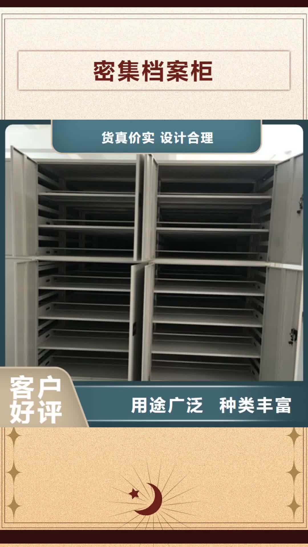 【淮安密集档案柜,钢制手动密集柜支持定制贴心售后】