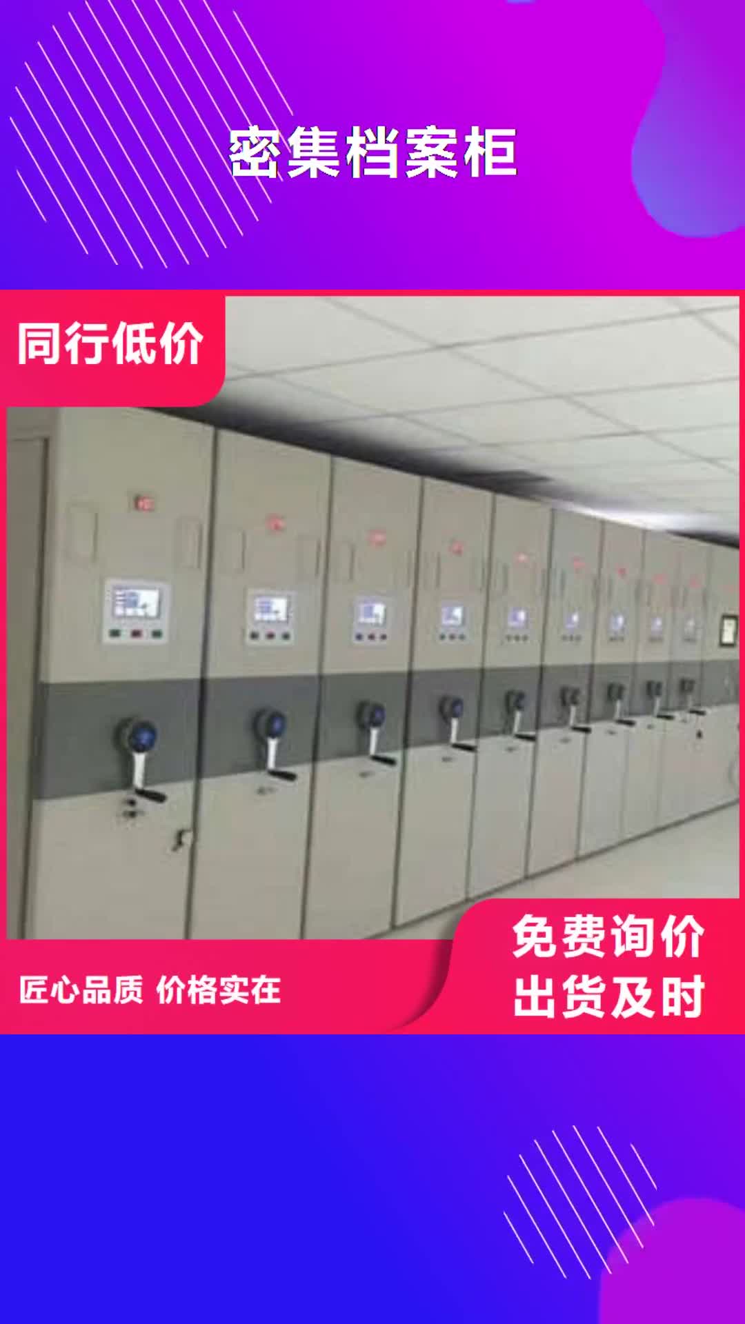 永州【密集档案柜】_摇把式手动密集架质量三包