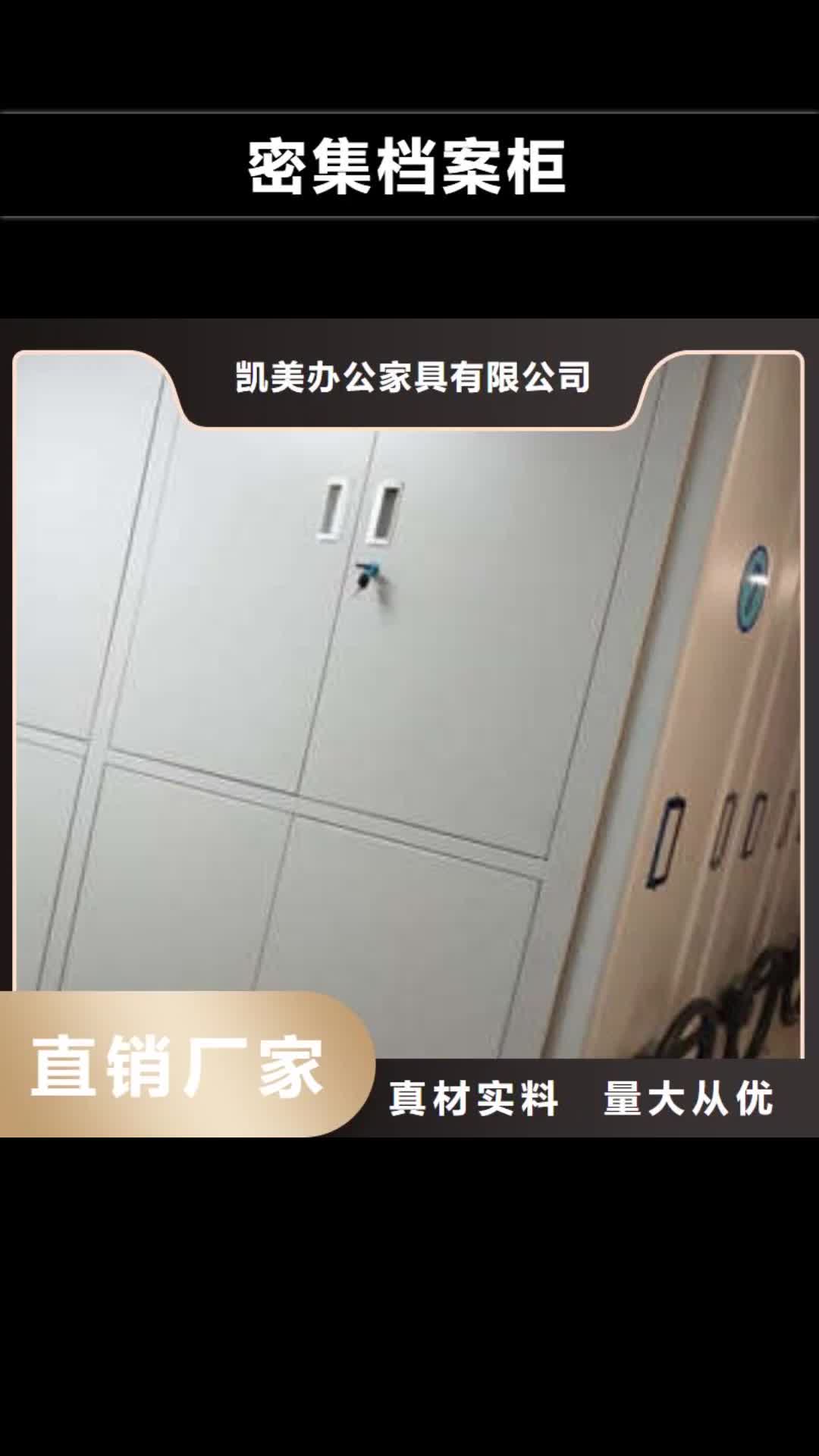 南通【密集档案柜】_机械式密集柜厂家货源稳定