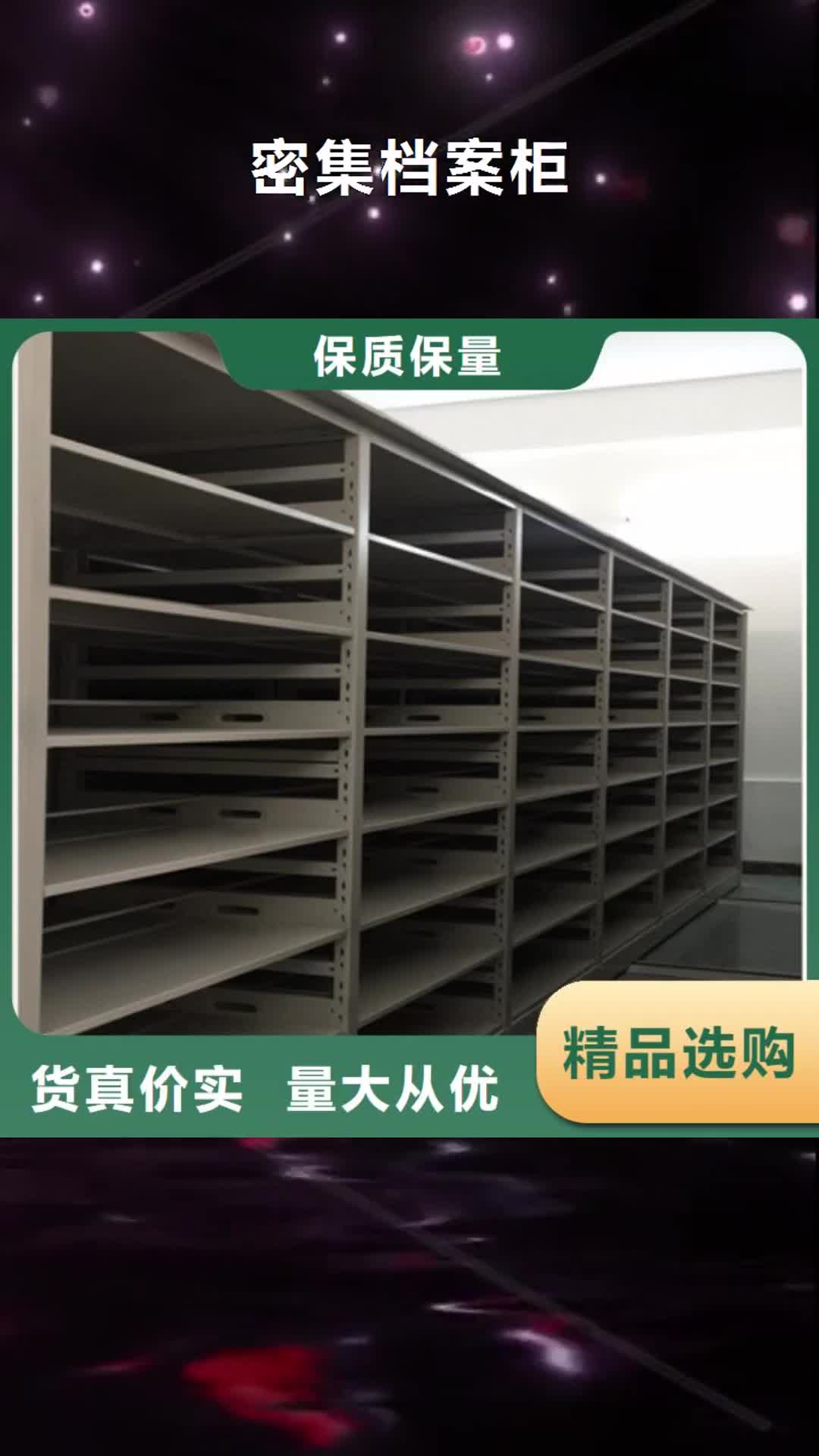 舟山 密集档案柜,【图书室书架】现货直发