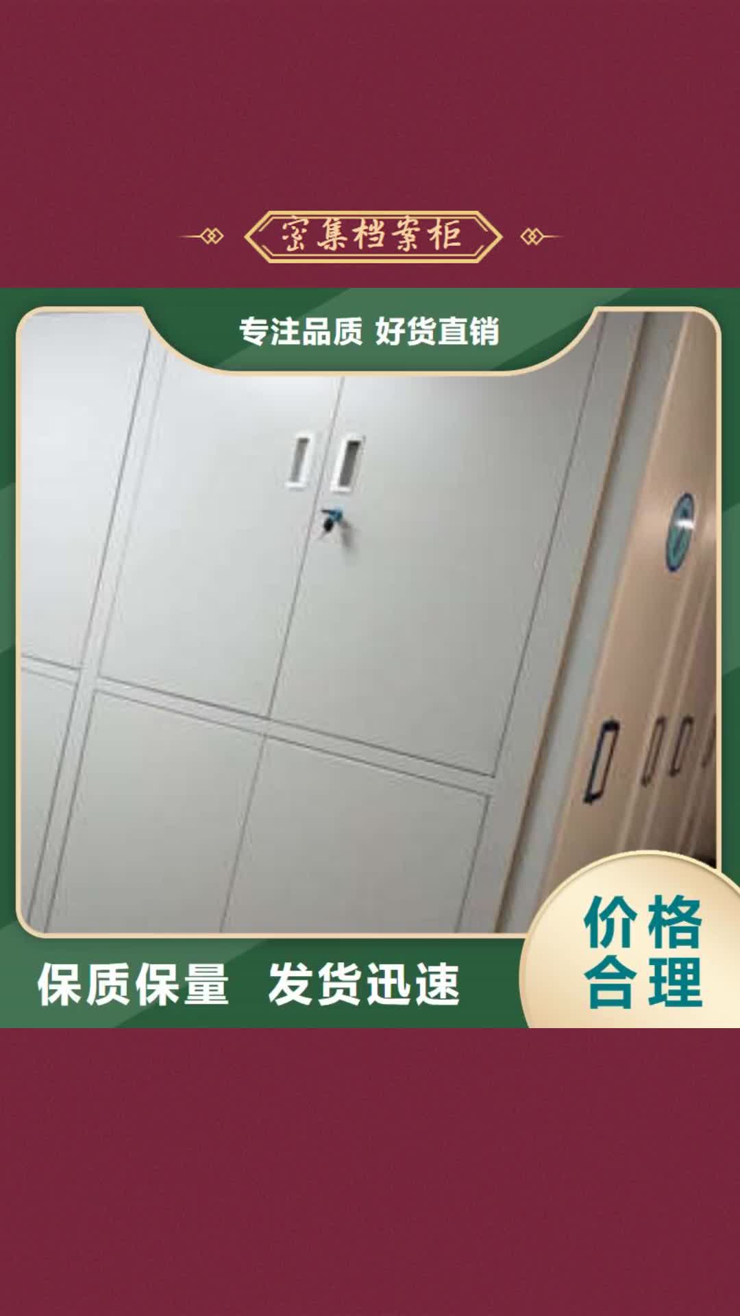 【南宁 密集档案柜,密集架库存丰富】