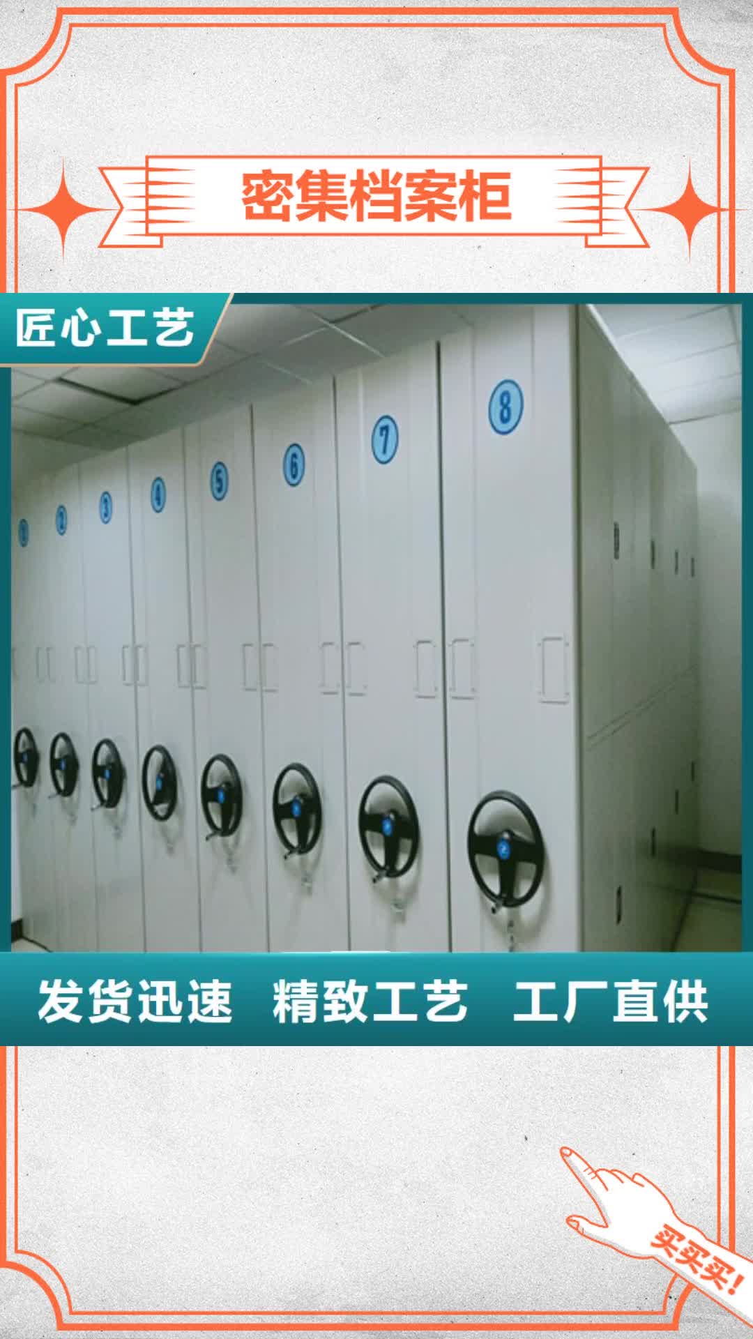 潍坊【密集档案柜】单证档案密集架懂您所需