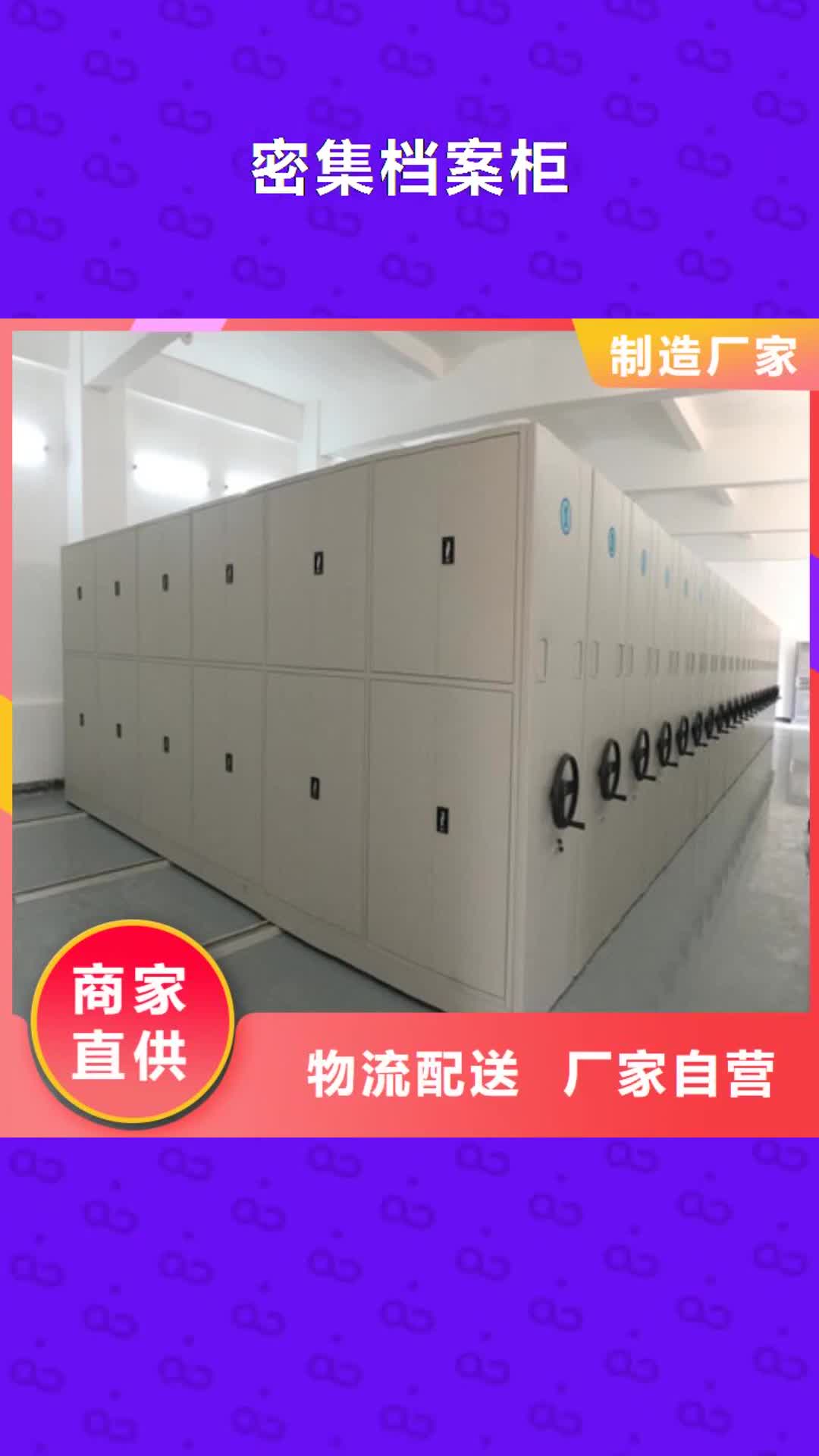 四川【密集档案柜】-档案移动密集架现货充足量大优惠