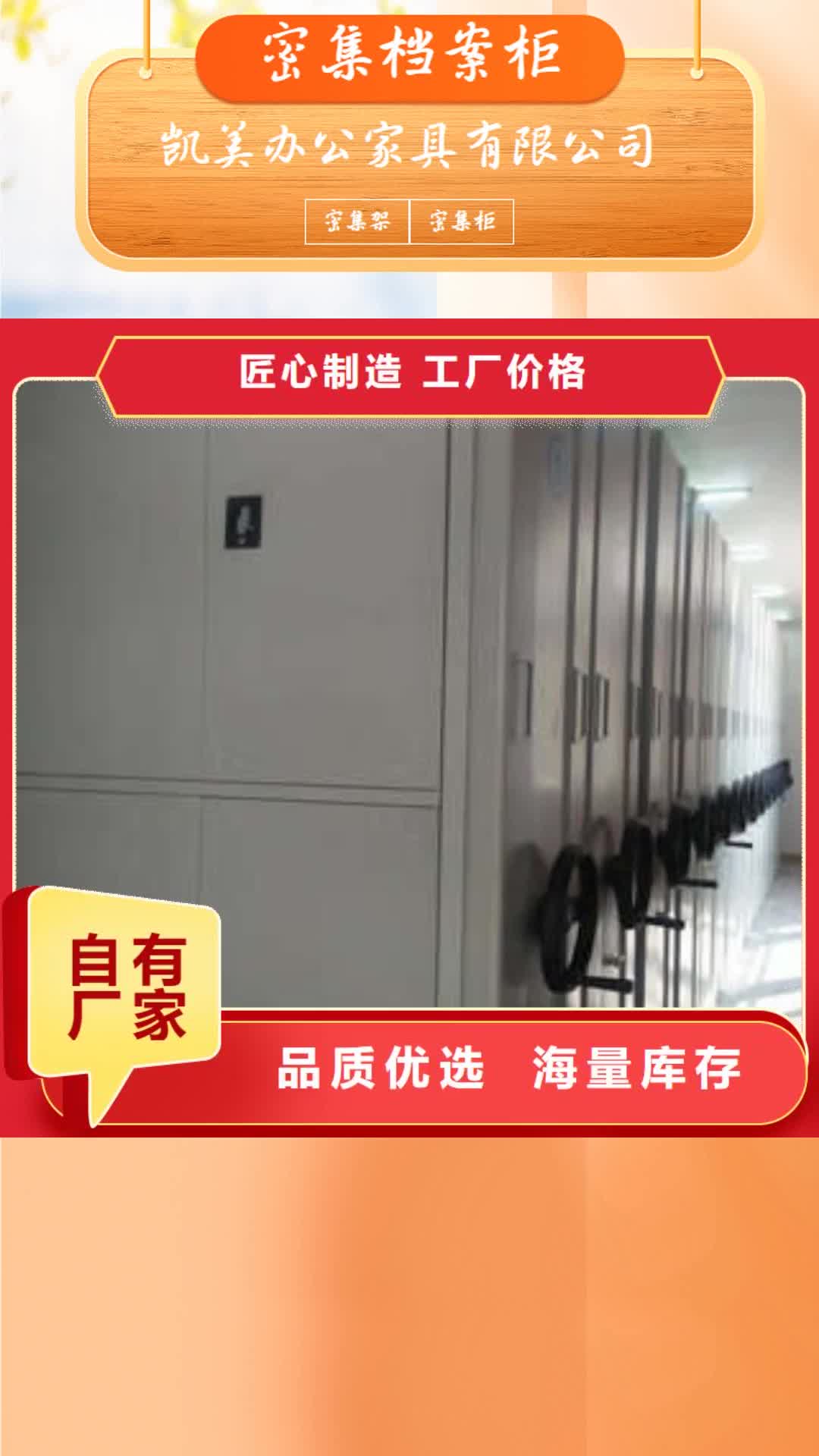 【驻马店 密集档案柜_档案室活动密集柜用心做好细节】