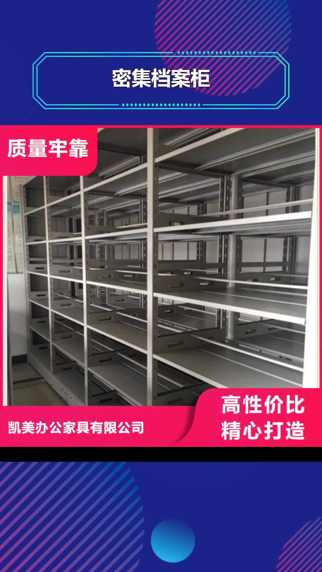 毕节【密集档案柜】-图书室书架N年专注
