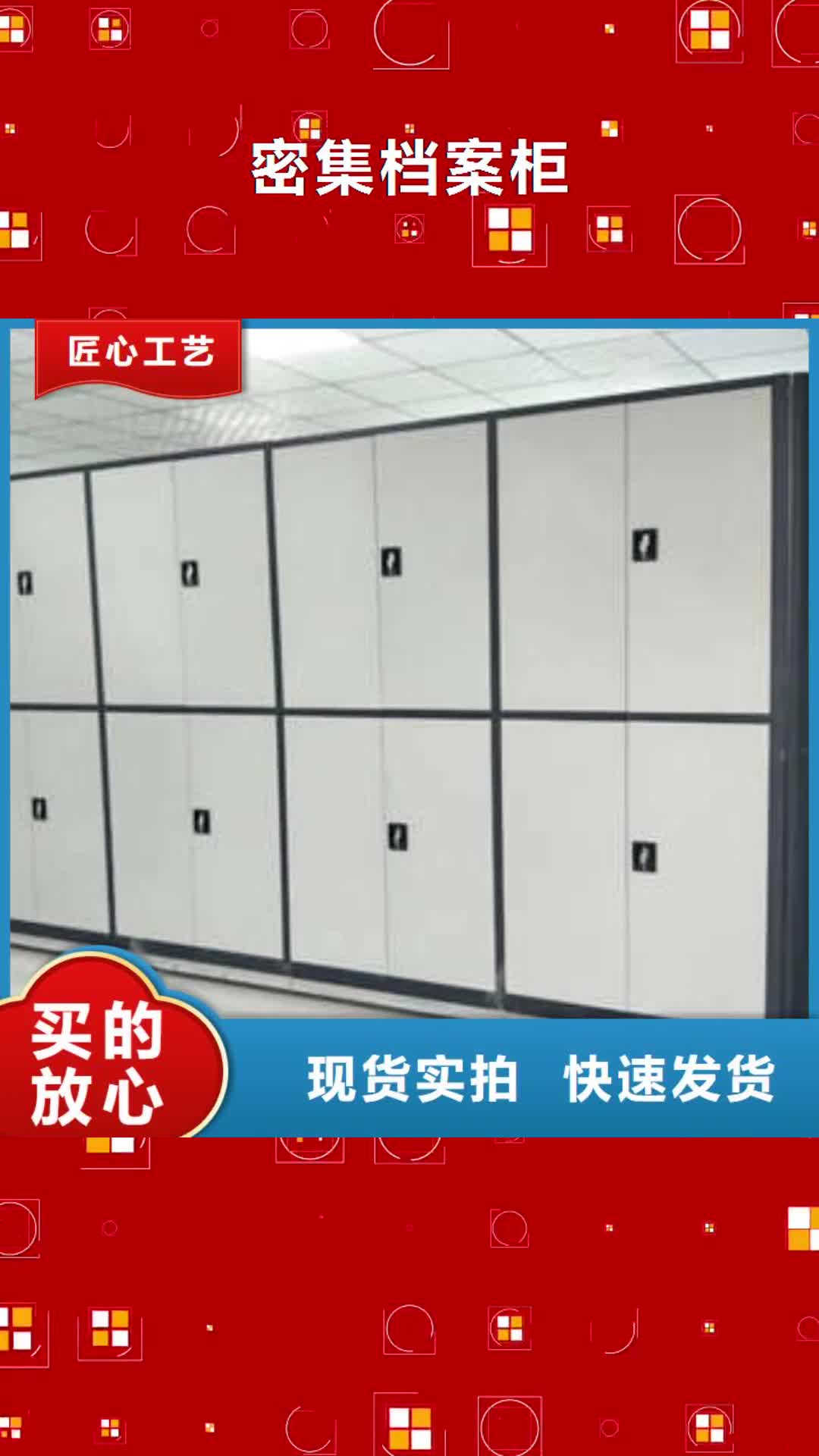 【浙江 密集档案柜 密集型档案资料柜核心技术】