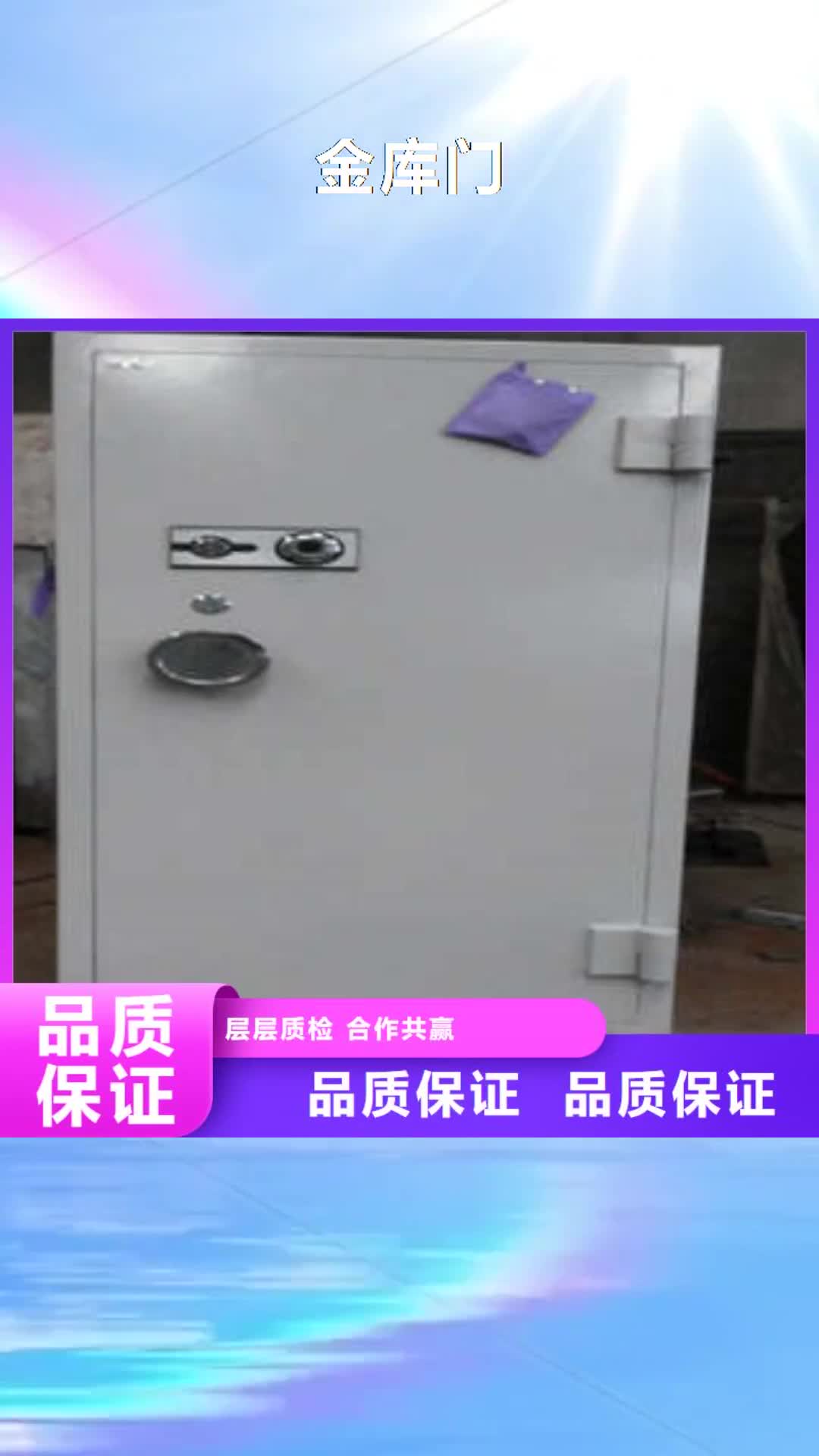 佛山【金库门】_档案馆资料密集柜专业生产团队