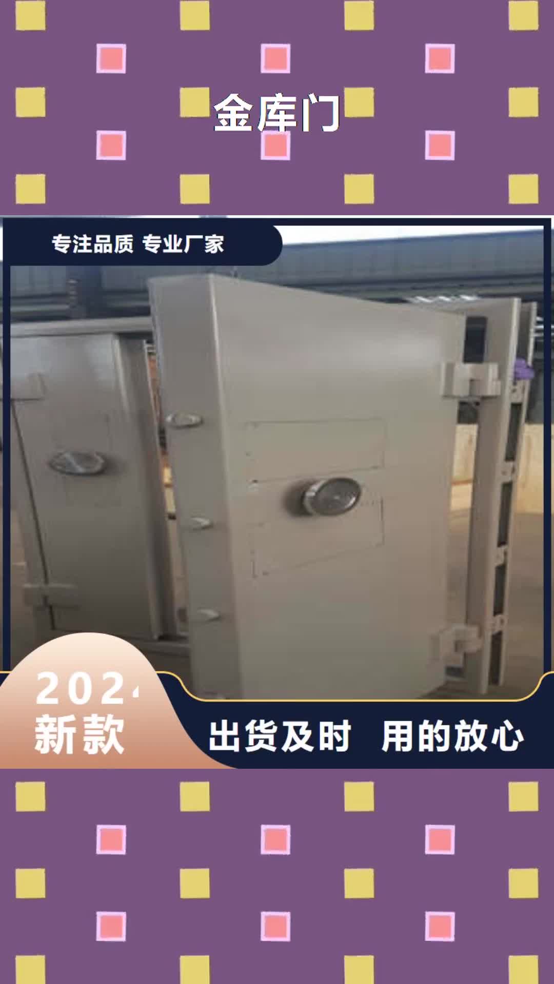 张掖【金库门】-存放档案密集柜用品质说话