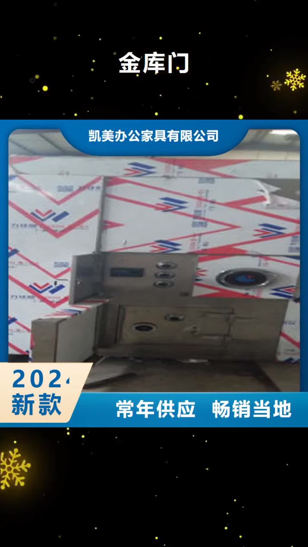 【临夏 金库门_密集型档案资料柜厂家品控严格】