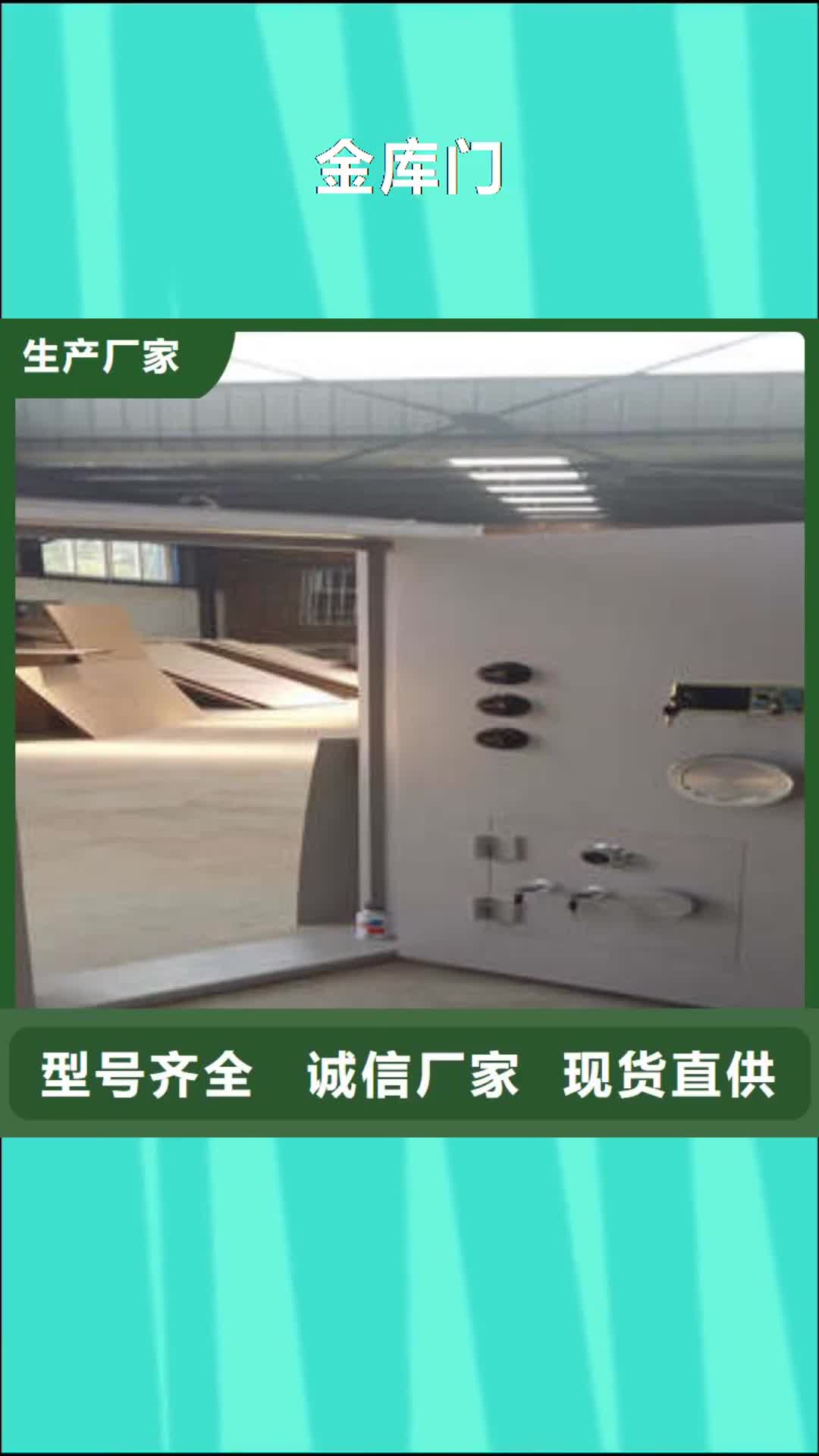 巢湖【金库门】_档案密集架N年生产经验
