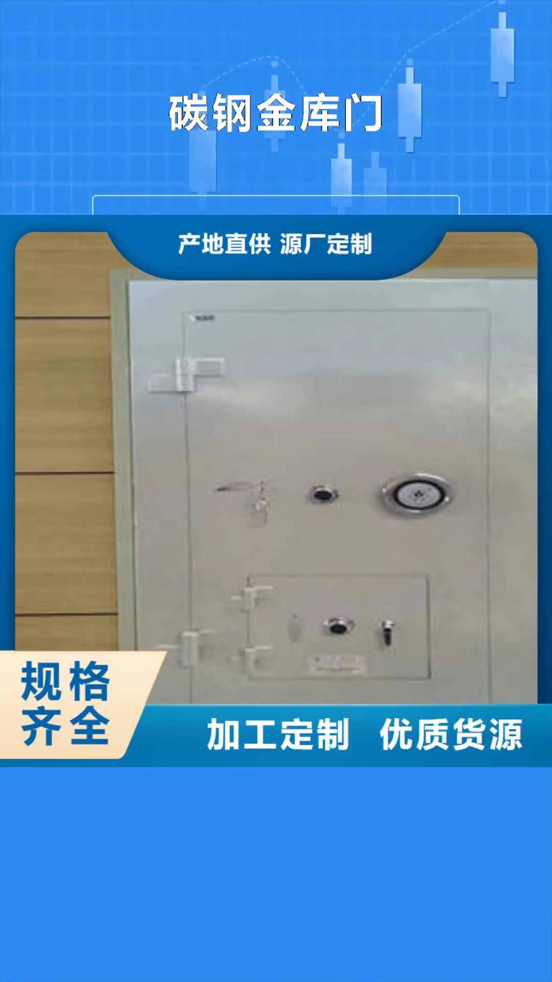 文山【碳钢金库门】_档案密集柜服务始终如一