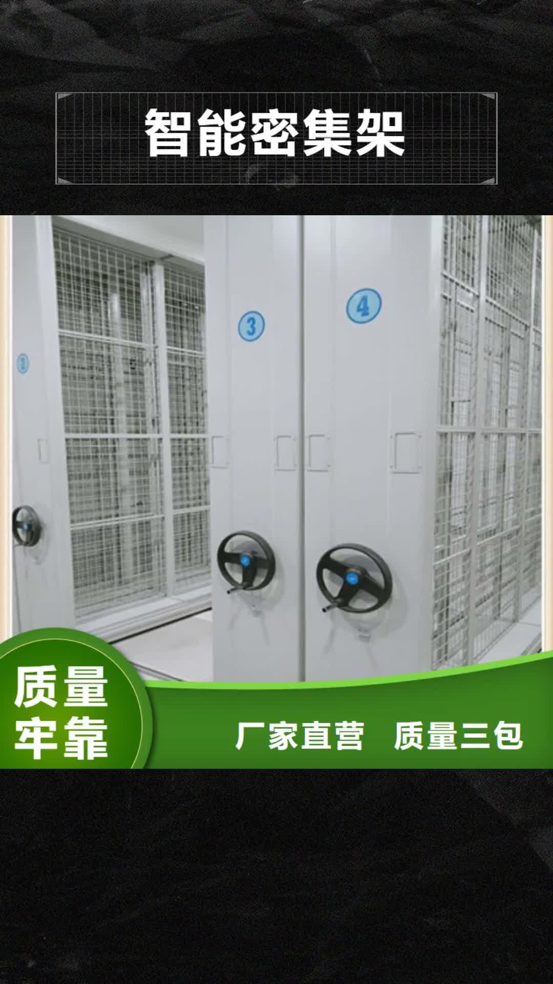 秦皇岛智能密集架古籍书库樟木密集柜供应商
