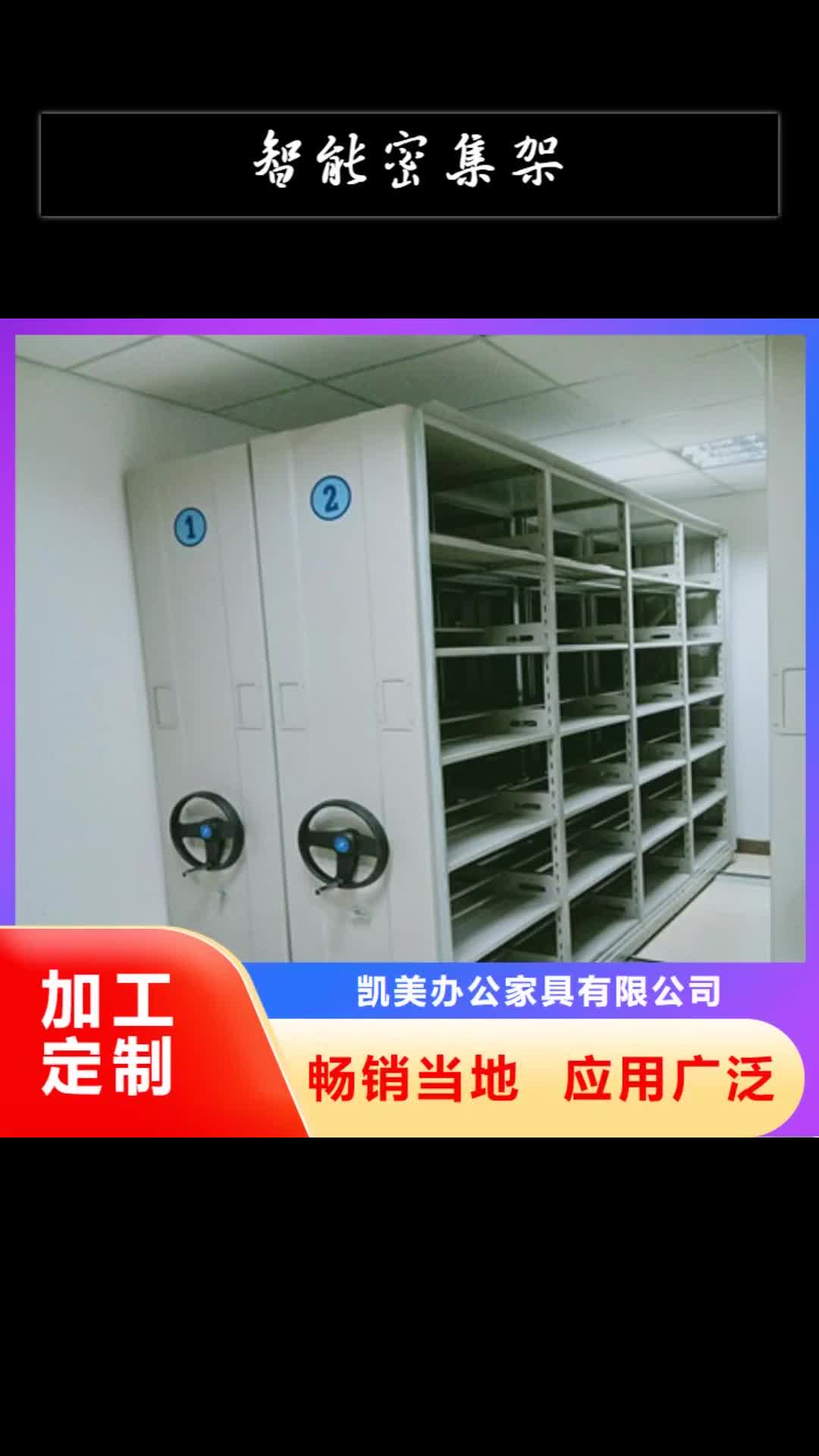 湖北智能密集架电动档案柜免费安装