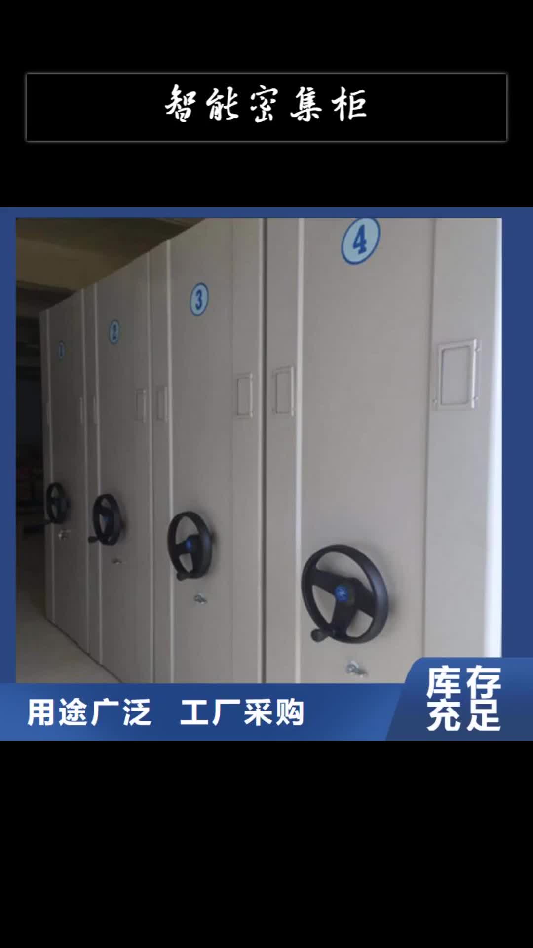 广元智能密集柜钢制手动密集架自主研发