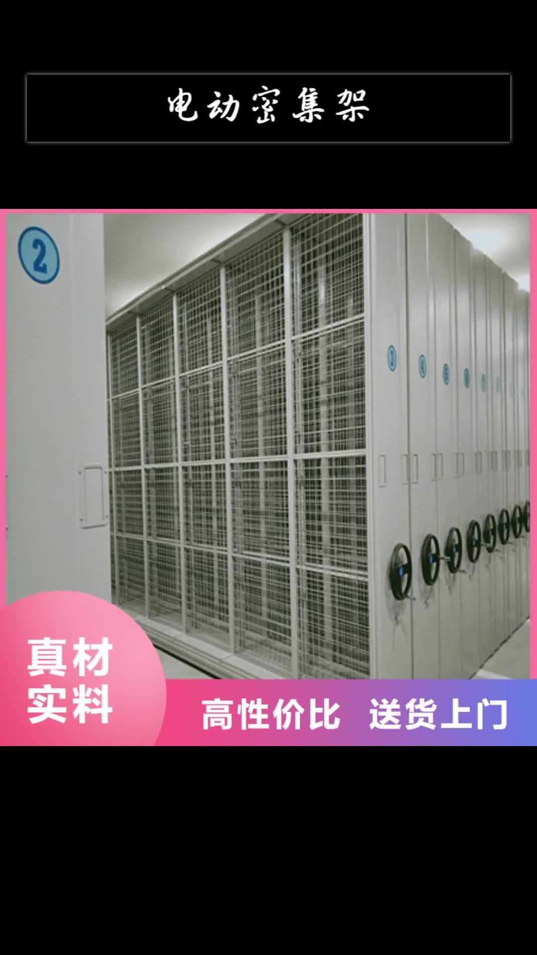 山南电动密集架密集架移动档案柜无中间商厂家直销