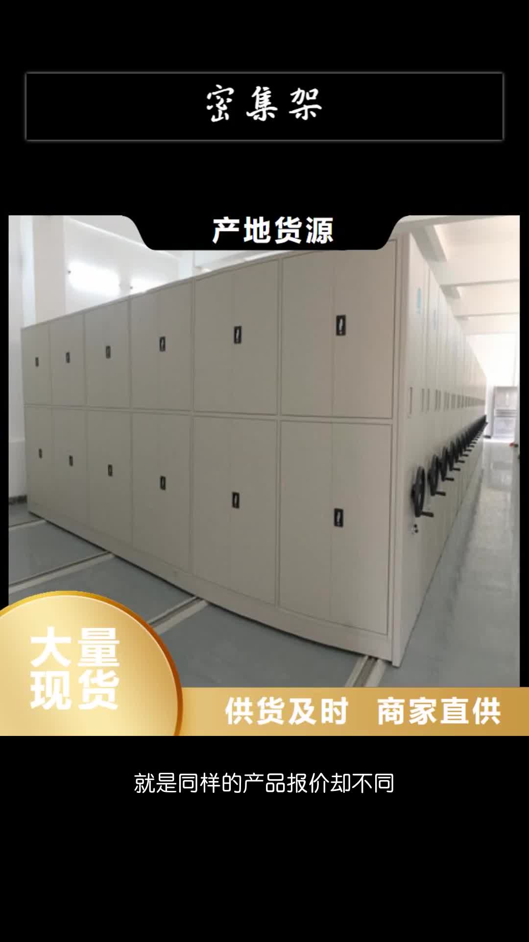 遂宁电动密集柜电表密集架自产自销