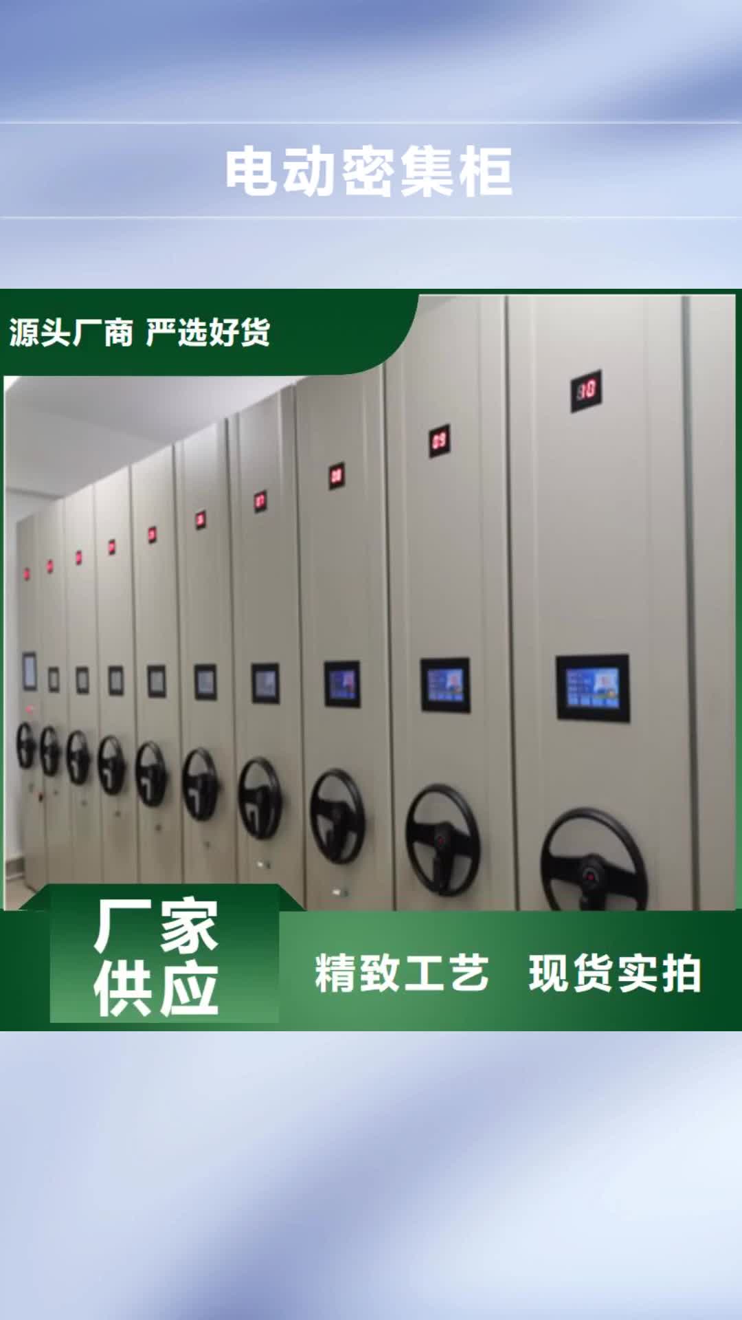 毕节电动密集柜柱式手动密集架低价货源