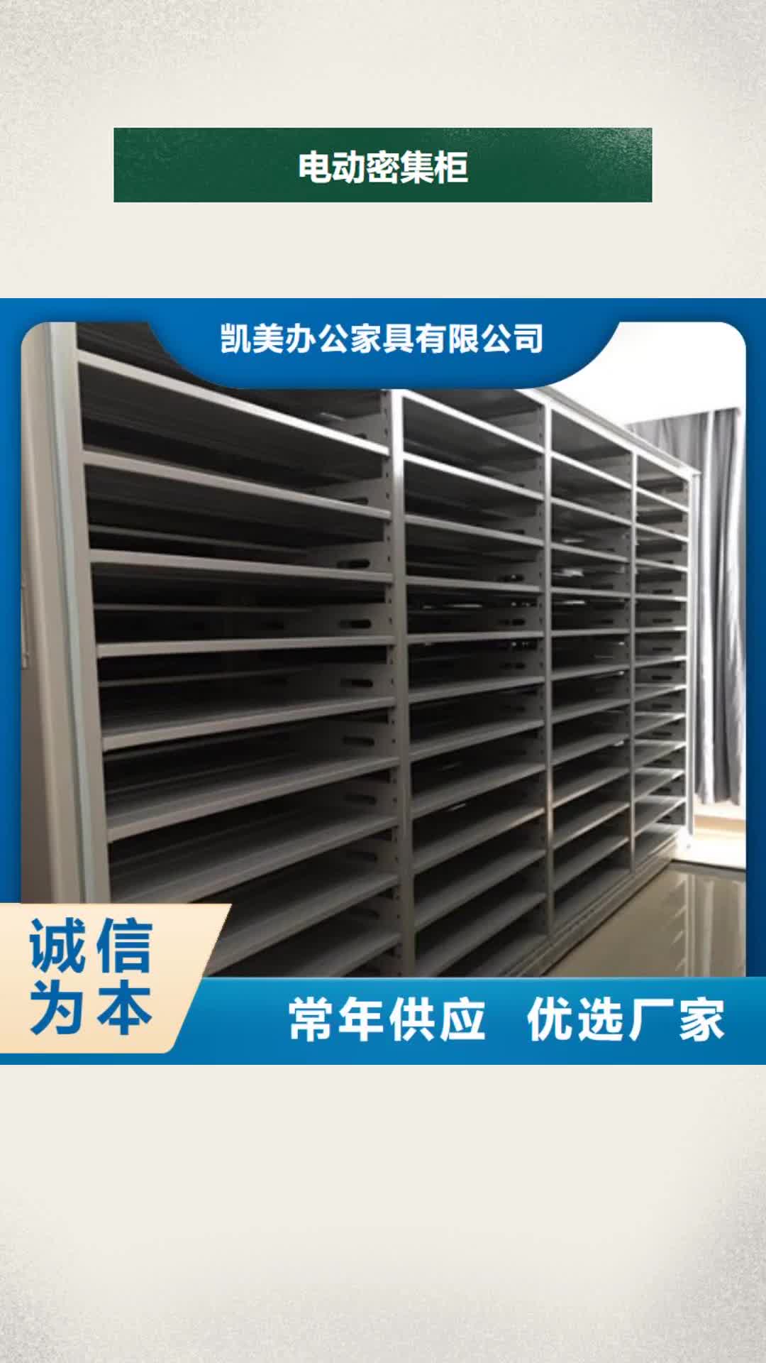 【昌都电动密集柜 圆盘式档案密集架值得信赖】