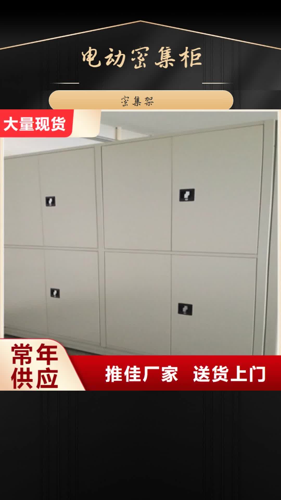郑州【电动密集柜】_车辆档案管理密集架现货采购