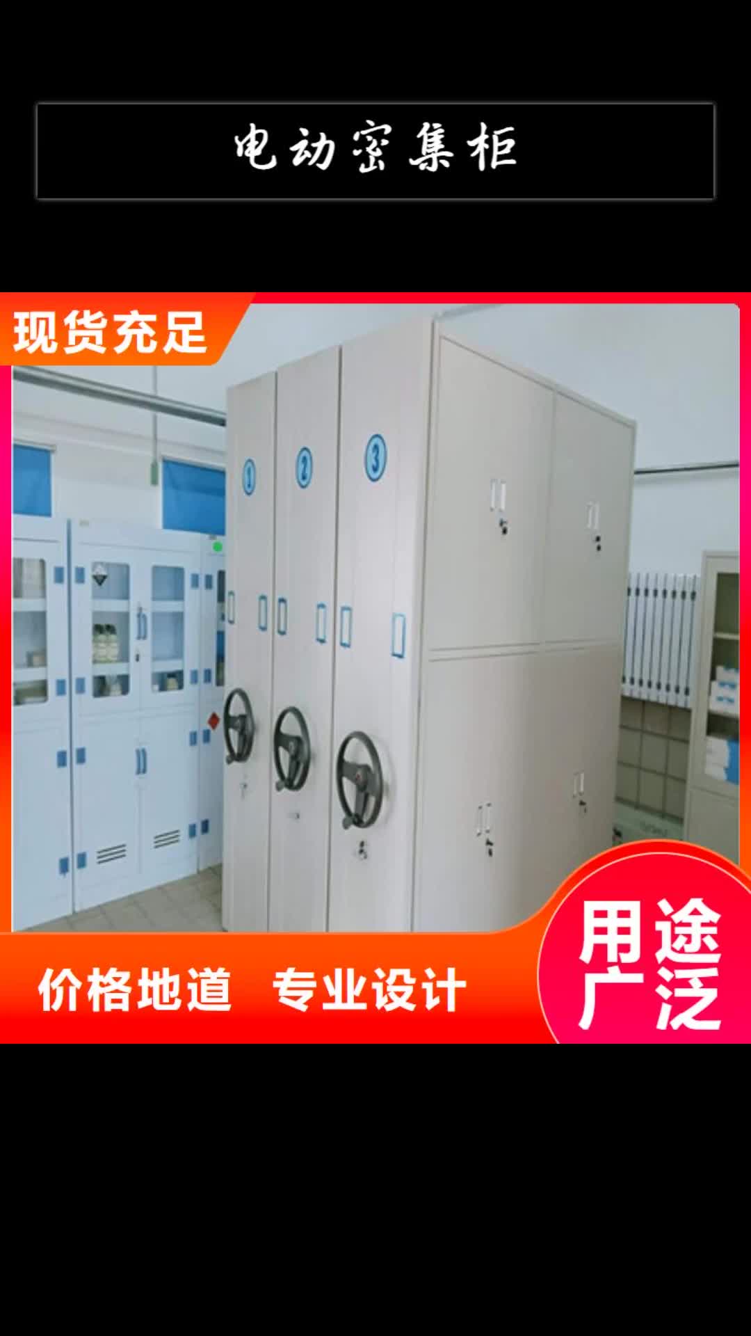 泰州【电动密集柜】_档案室活动密集柜好品质选我们