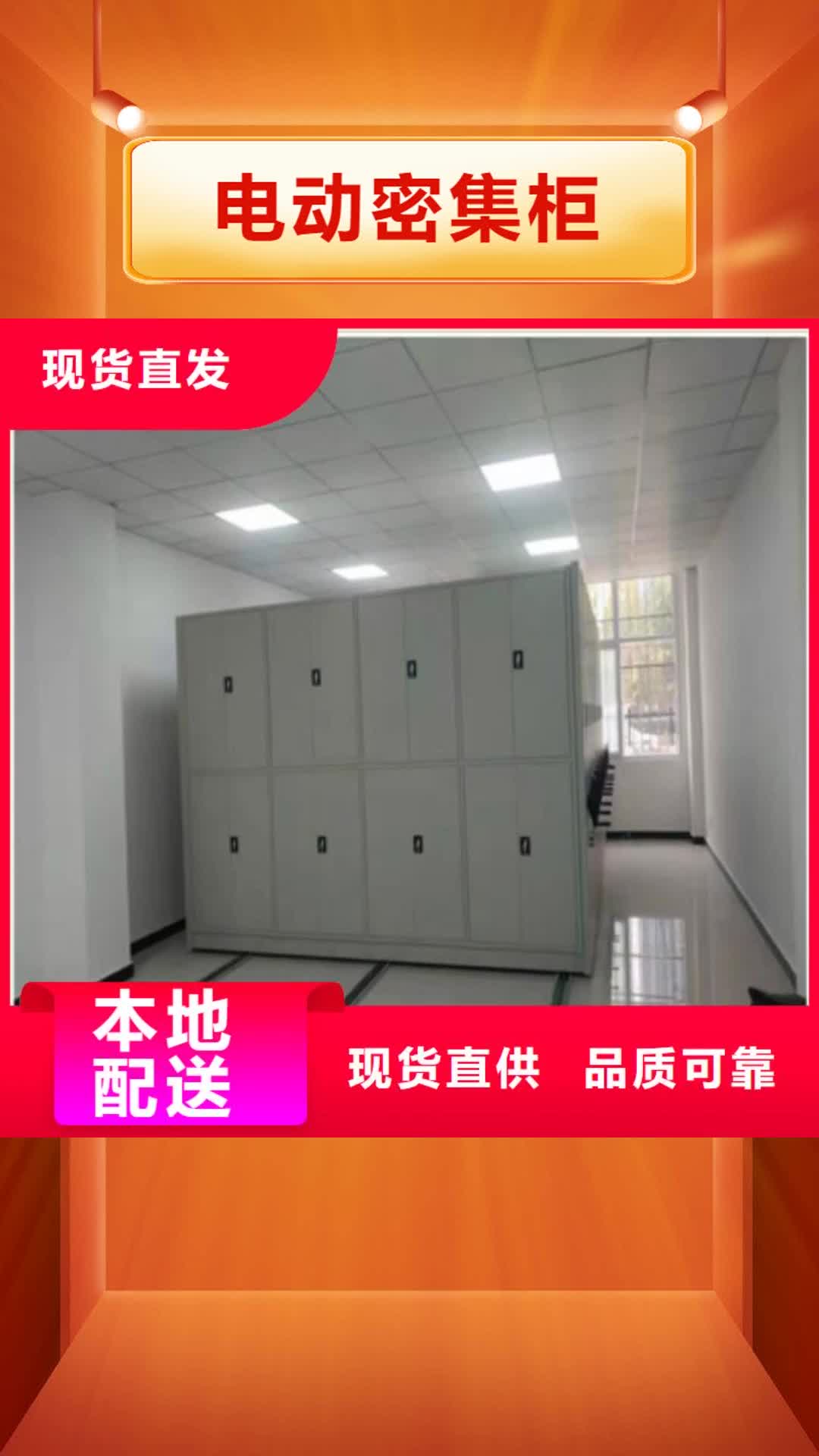 【佛山 电动密集柜-古籍书库樟木密集柜用品质赢得客户信赖】