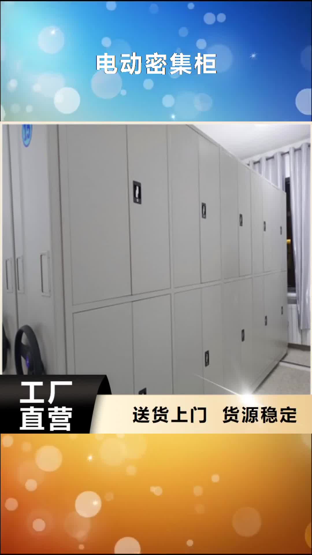 【滁州 电动密集柜 摇把式手动密集架品牌专营】