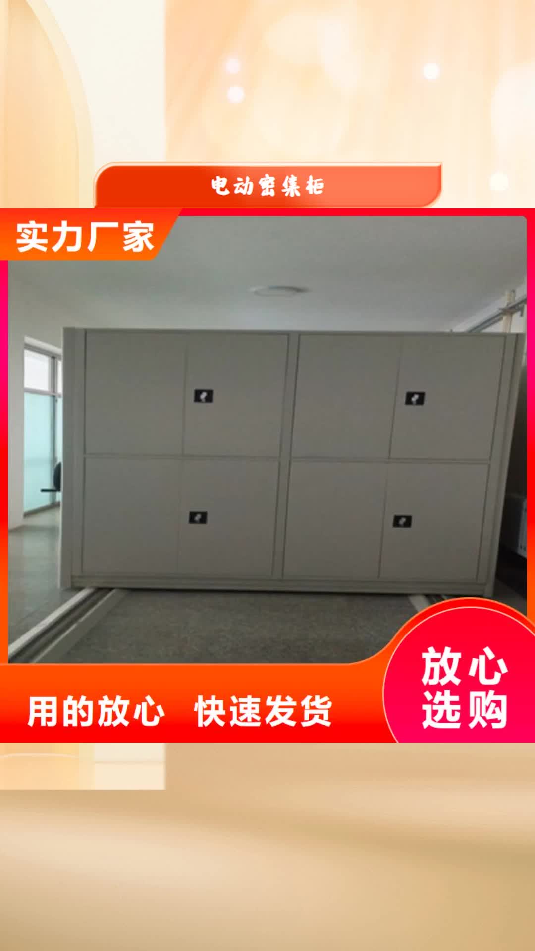 【黔西南 电动密集柜会计密集架出厂价】