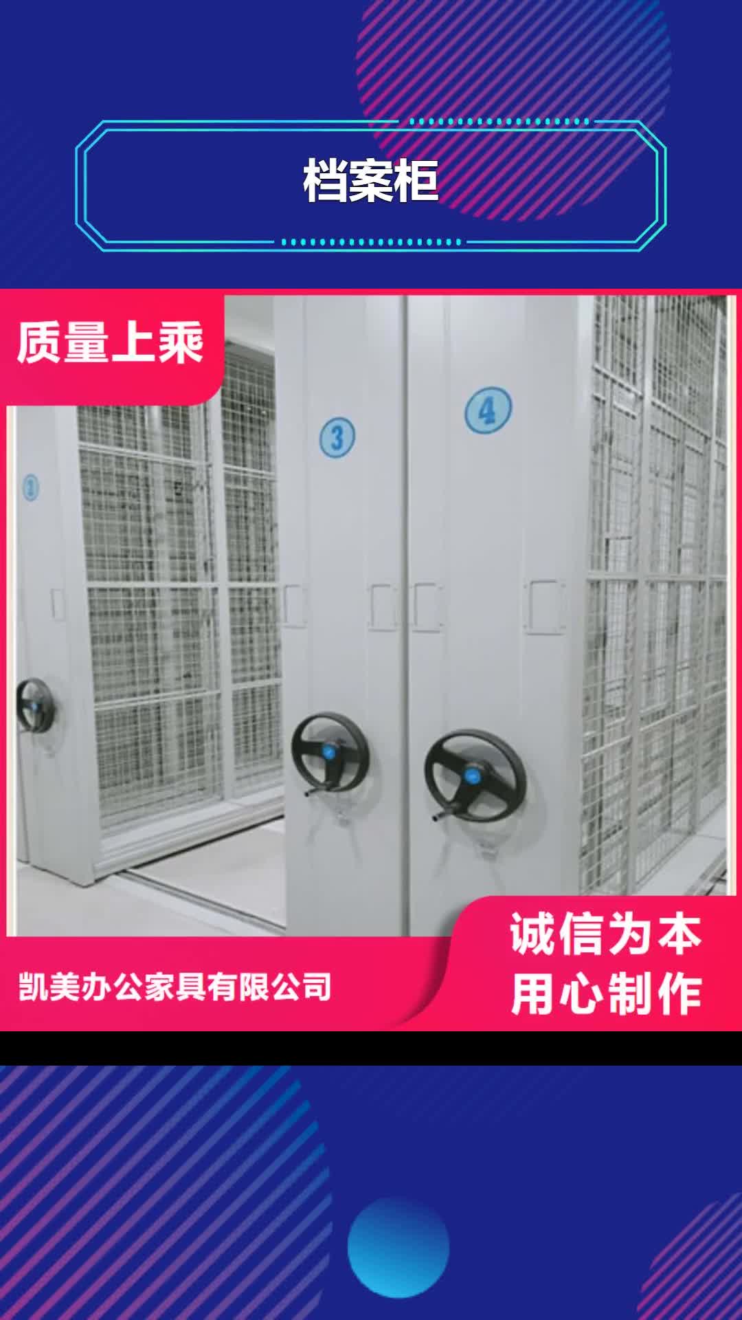 庆阳档案柜移动密集架全新升级品质保障