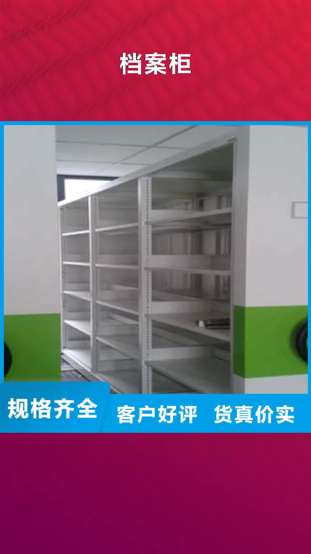 澳门档案柜,【密集架】可定制有保障
