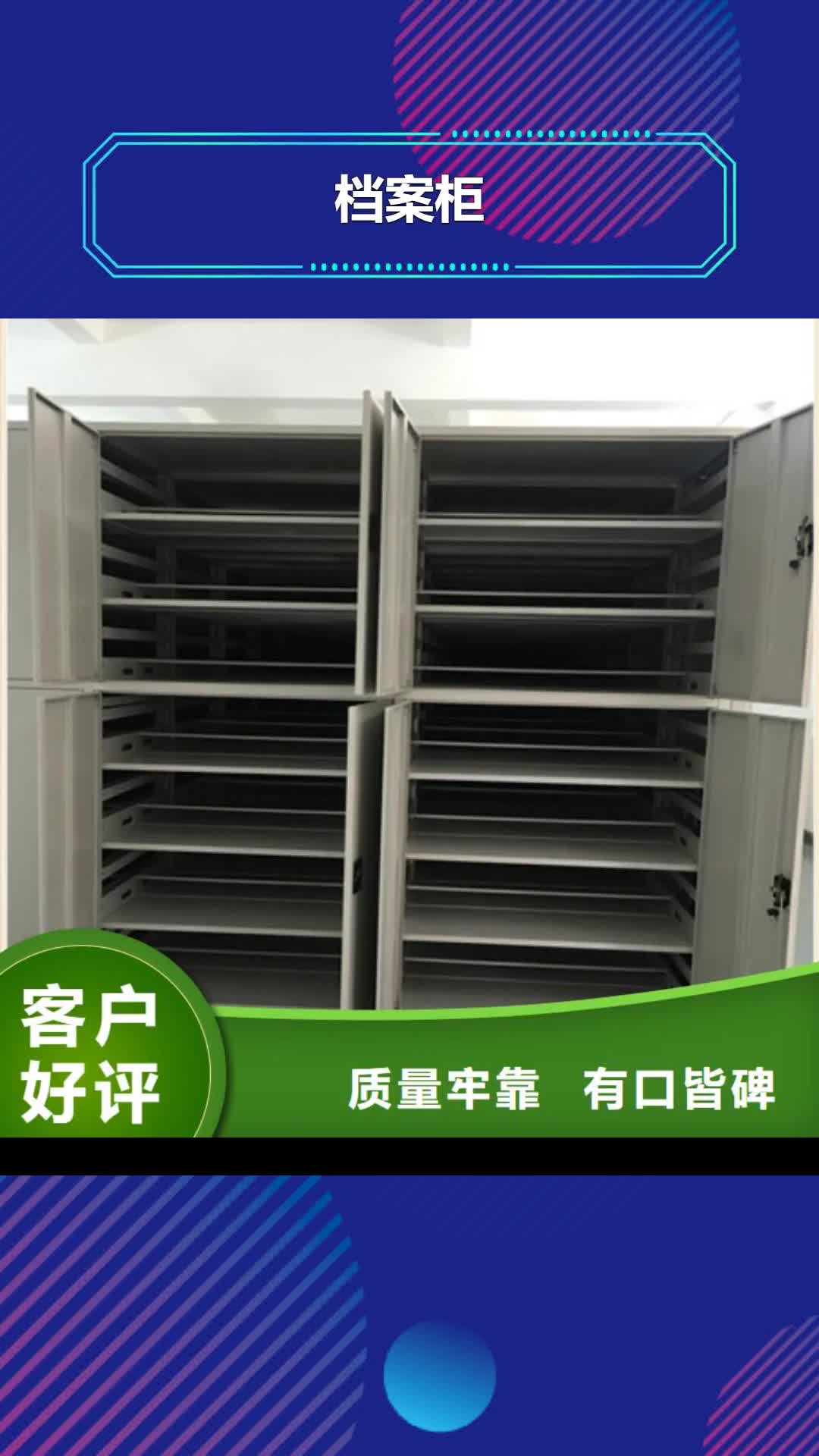 黔东南【档案柜】 箱式档案密集柜价格公道合理