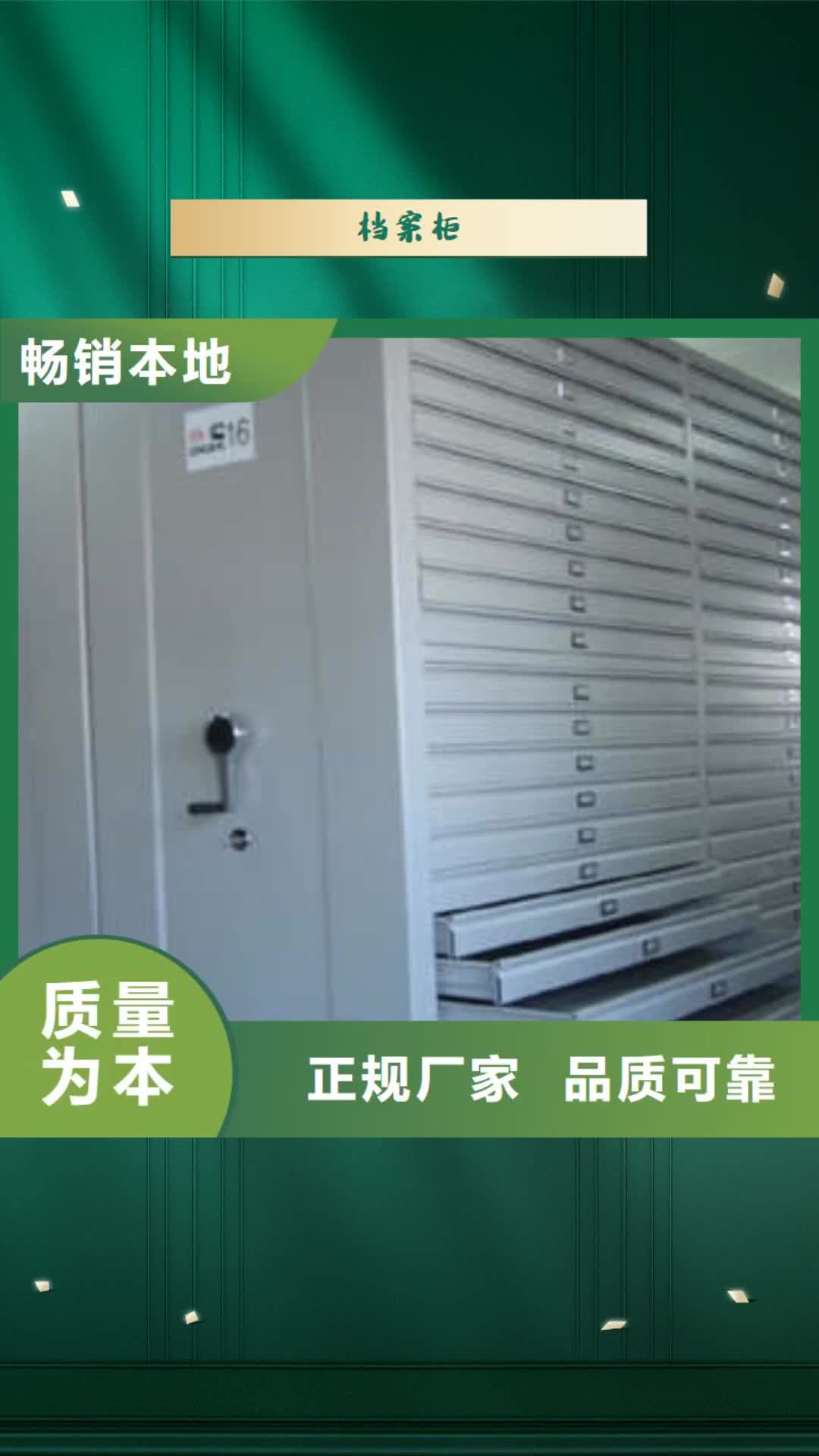 烟台 档案柜,【不锈钢密集架】今日新品