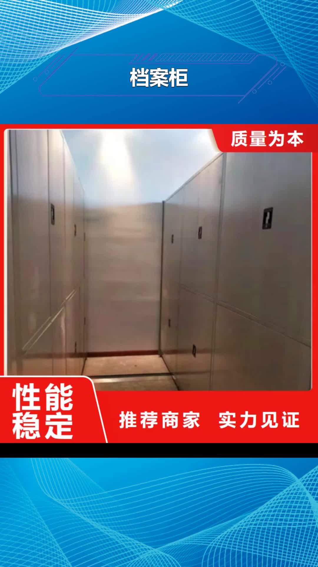 香港【档案柜】异型密集柜定做货到付款