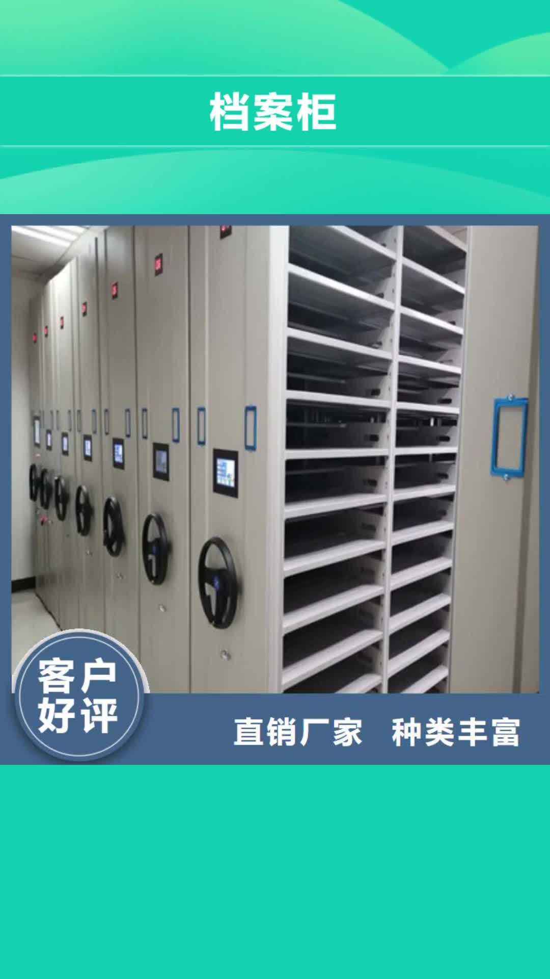 三门峡 档案柜_【电动密集柜】优势