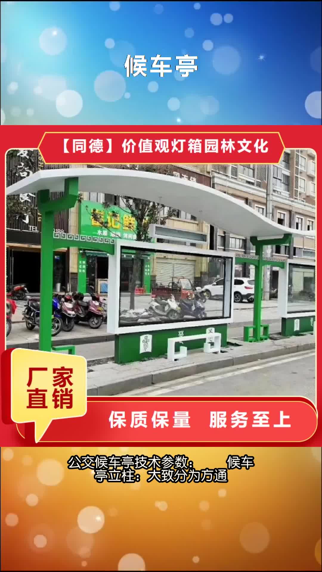 怒江候车亭楼外广告牌品种全
