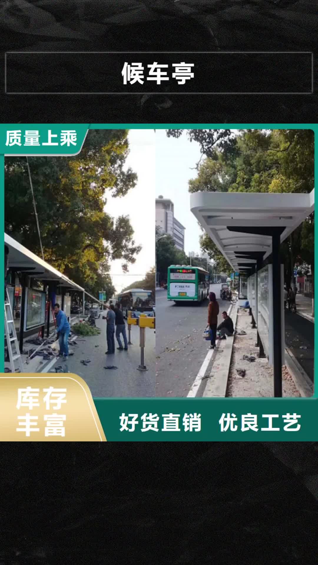 保定候车亭乡村导视牌欢迎来电咨询
