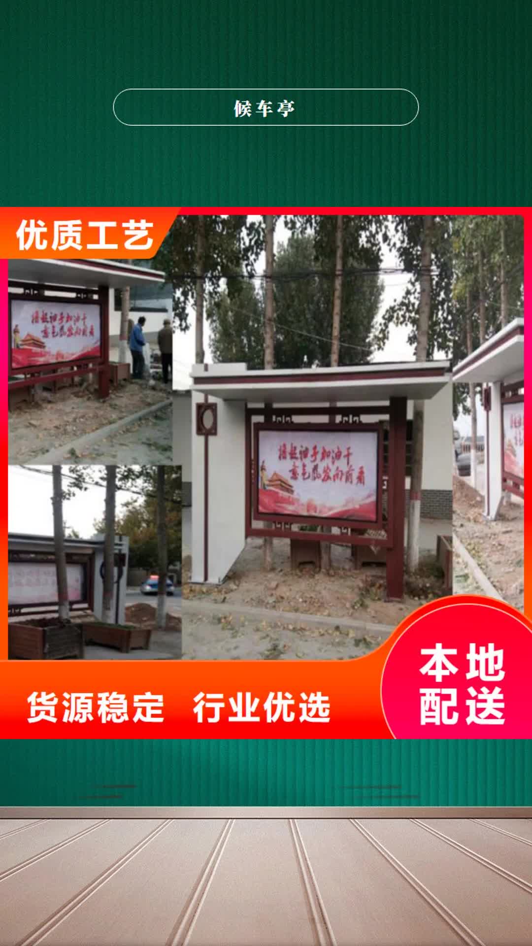 贵港候车亭垃圾分类亭厂家直销值得选择