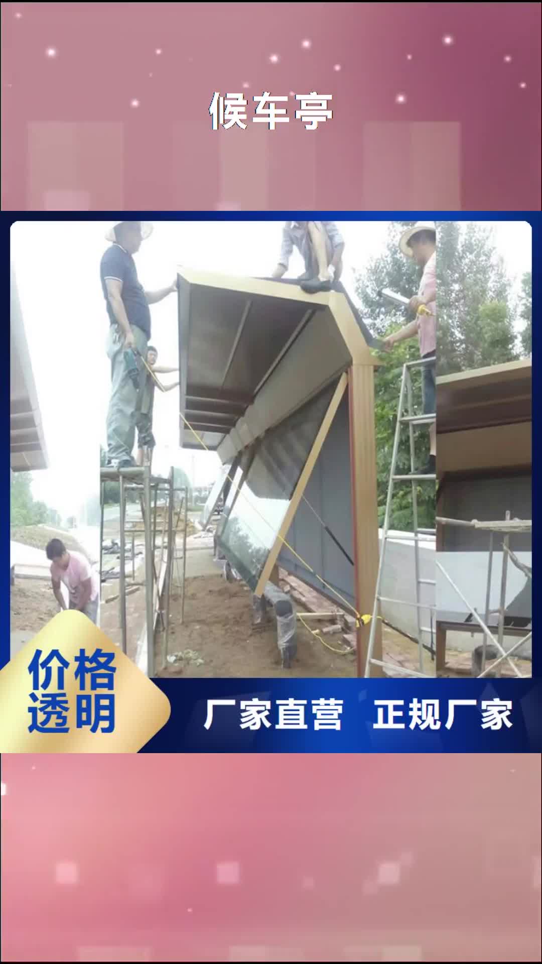 上海 候车亭-【仿古候车亭】严选好货