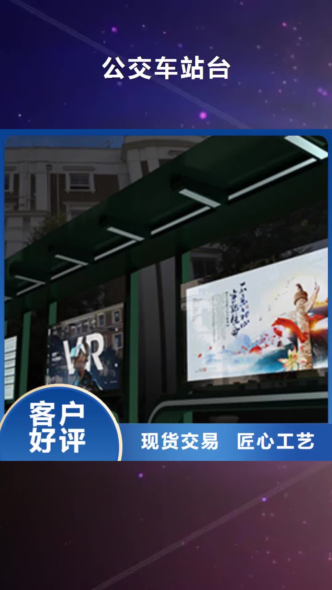 益阳公交车站台现代候车亭送货上门