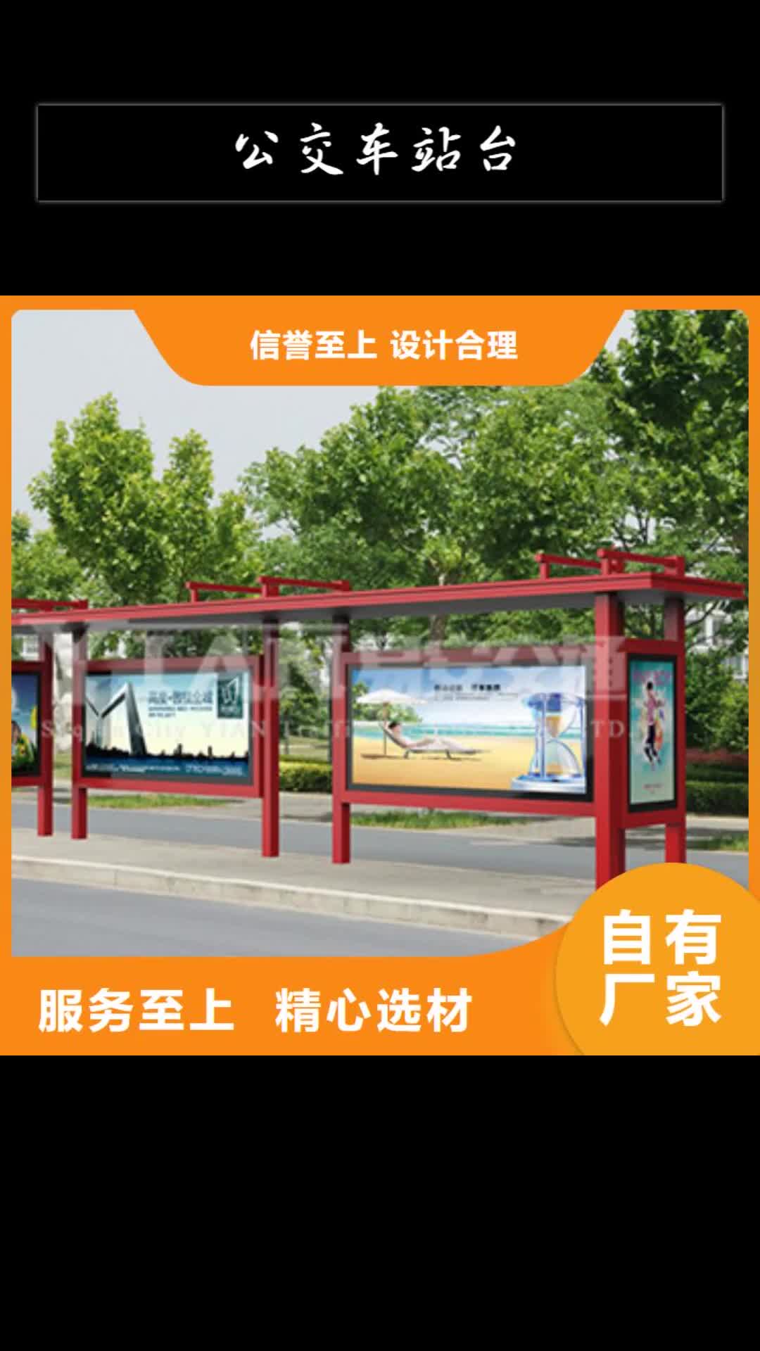 焦作公交车站台园林文化廊价格低