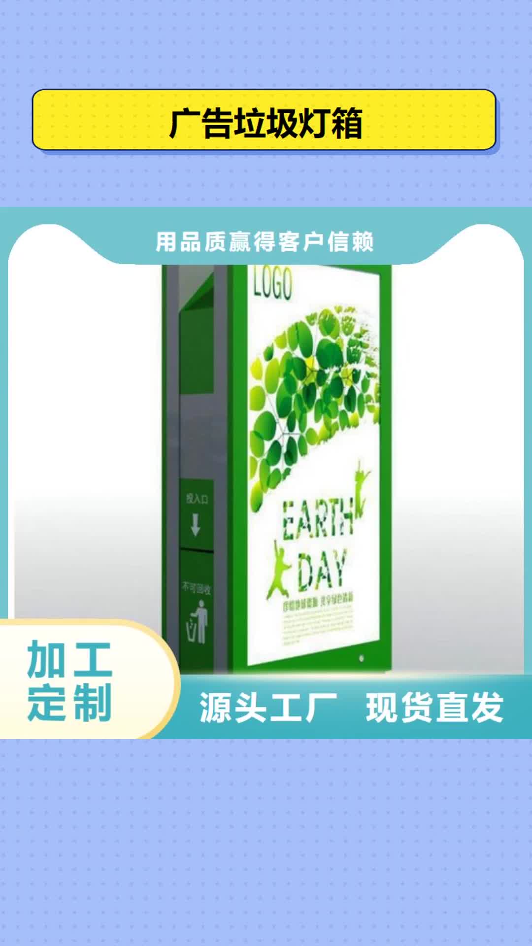 南平 广告垃圾灯箱-【街头景观小品】一站式服务