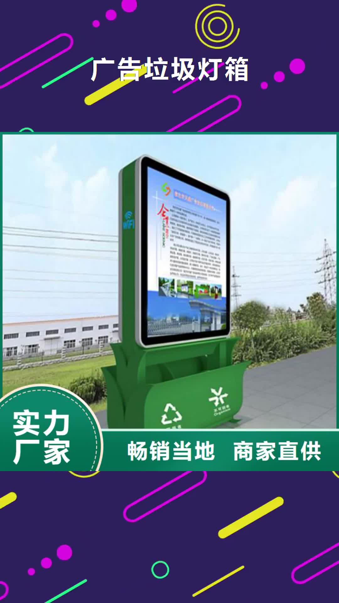 昭通 广告垃圾灯箱【公交站台】高标准高品质