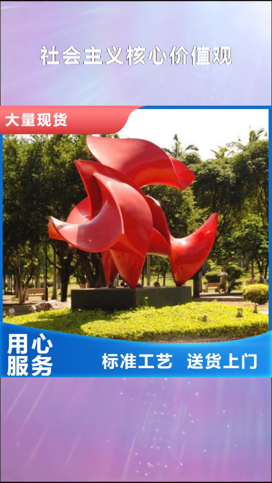 南阳【社会主义核心价值观】公园标识牌多种优势放心选择