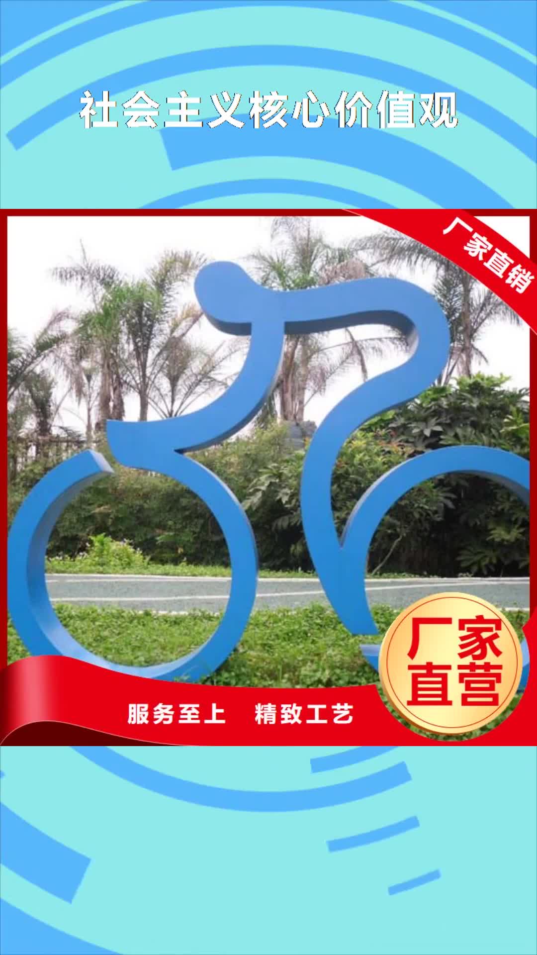 梅州【社会主义核心价值观】_吸烟亭实体厂家支持定制