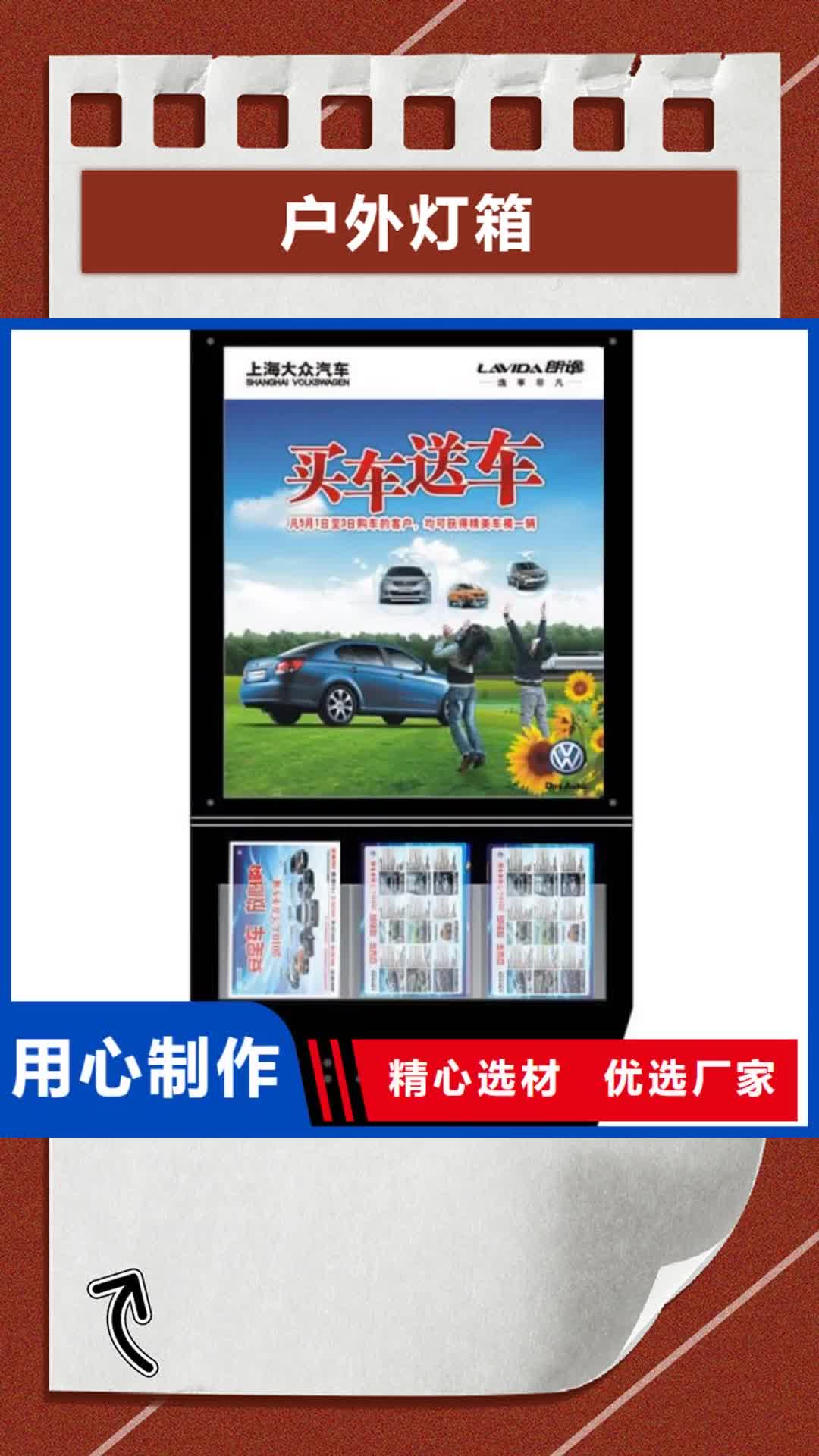 湖南【户外灯箱】,社区公示栏精选货源